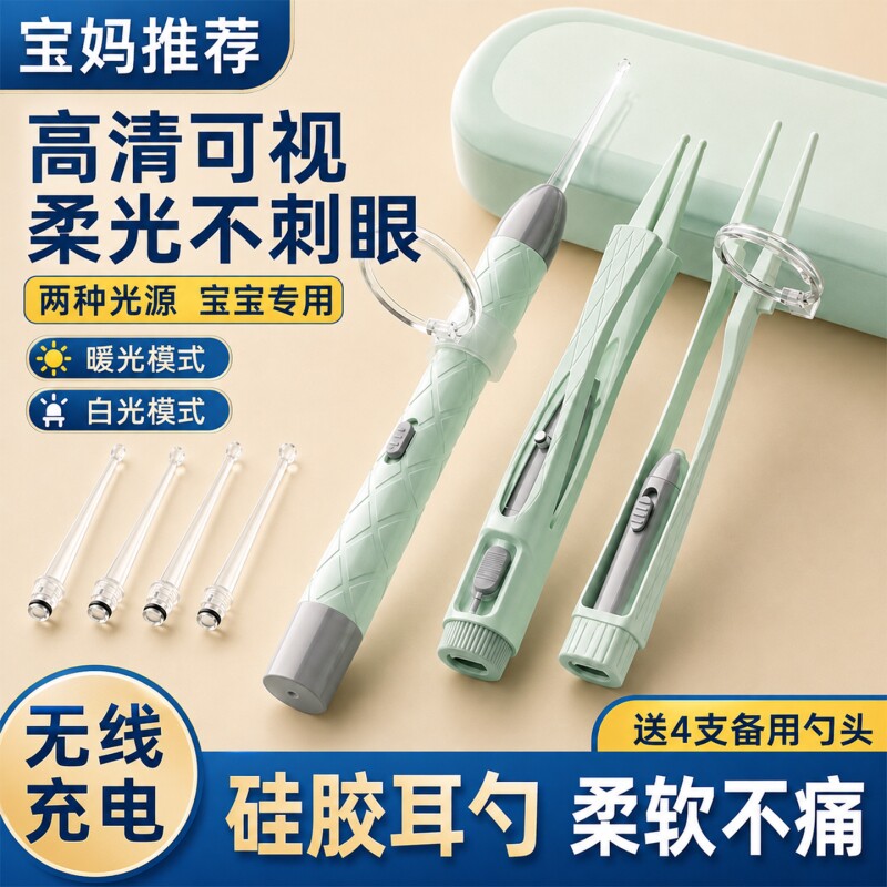 挖耳勺掏耳神器发光带灯软头宝宝耳屎儿童专用抠扣挖耳朵安全镊子