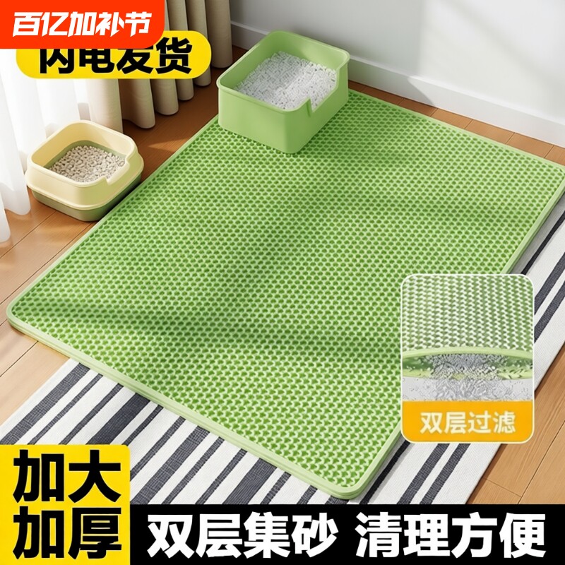 猫砂垫防外溅带出垫子控沙防溅宠物地垫双层超大猫咪盆漏砂板用品