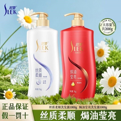 正品舒蕾洗发水香氛柔顺清爽山茶花焗油葡萄籽柔润蓬松舒蕾洗发露