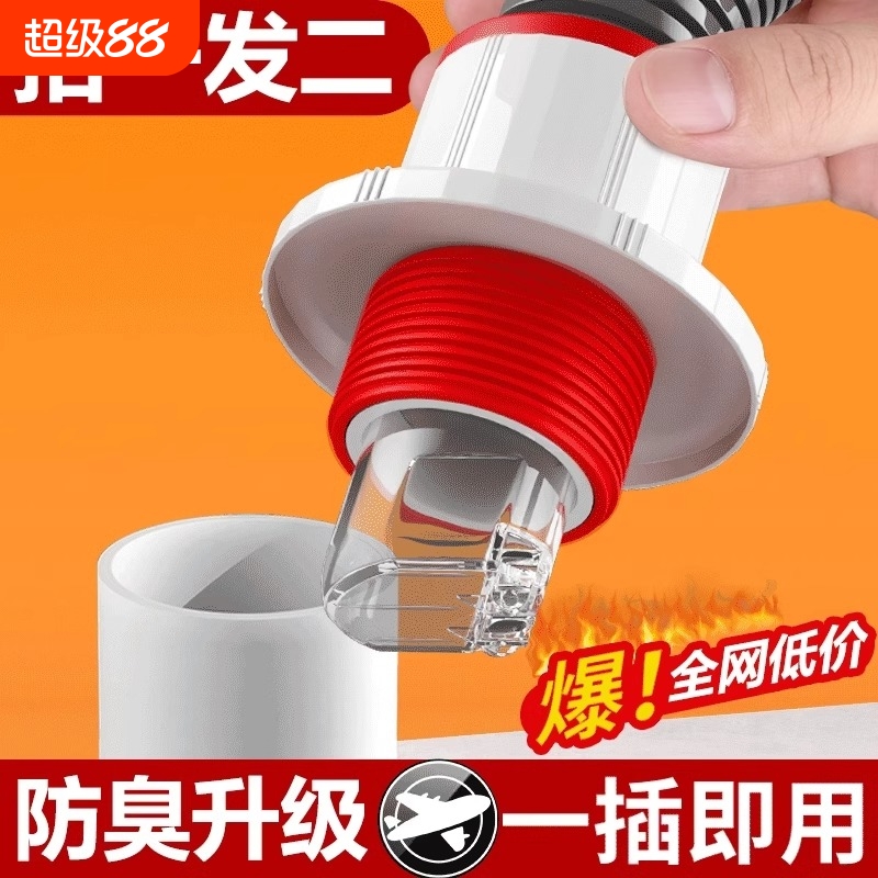 防臭密封塞圈地漏防返臭加厚
