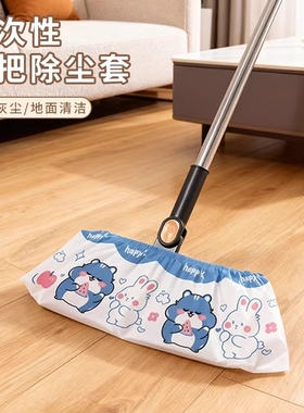 一次性扫把除尘套扫地扫把头套粘毛无纺布套懒人毛发清洁神器鞋套