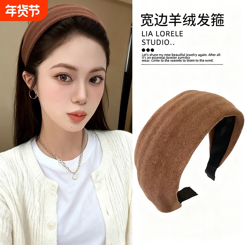 绒面洗脸发箍女2025新款高级感女高颅顶头箍秋冬压发发卡头饰宽边