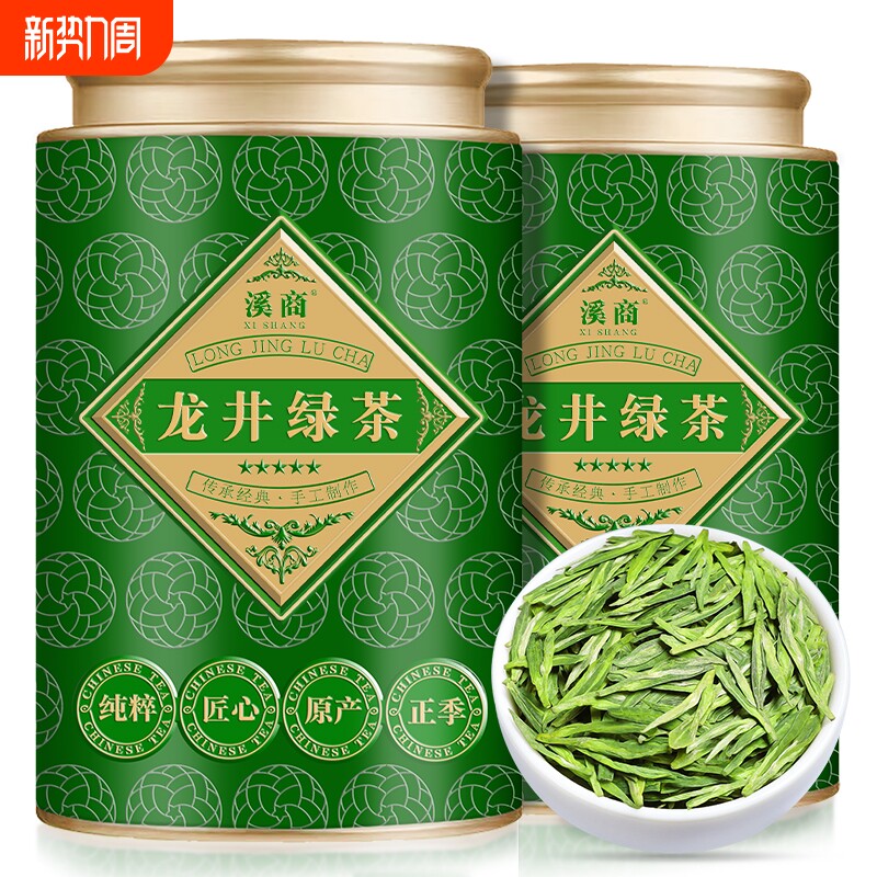 绿茶茶叶2024新茶正宗杭州龙井茶雨前浓香型春茶西湖散装罐装40