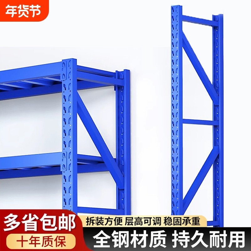 2.5/2/1.8/1.5米货架配件立柱中型/重型/超重加厚置物