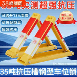 桂升牌抗压停车位地锁车位地锁加厚三角架停车桩汽车位固定防占位