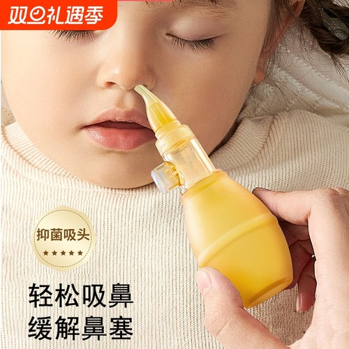 宝宝吸鼻器婴儿鼻塞通鼻子神器