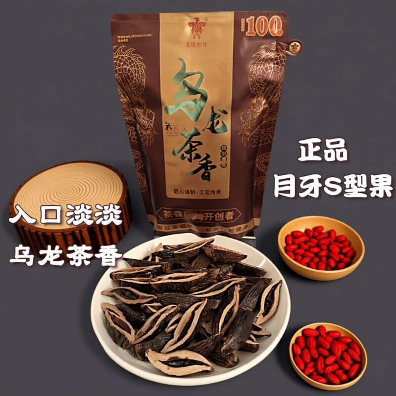 厂家直销那些年100乌龙茶槟榔S形果新鲜茶香风味湘潭批发原包正品