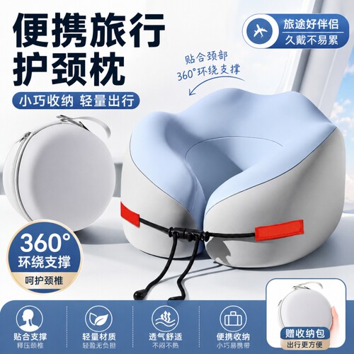 U型枕记忆棉护颈枕坐飞机长途脖子靠枕u型旅行枕实用便携旅游充气