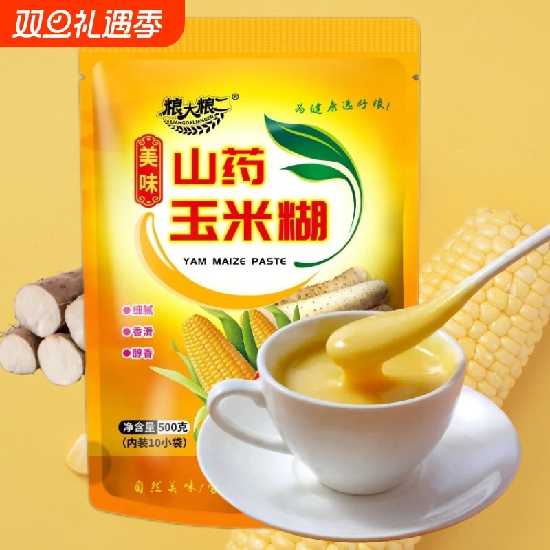 粮大粮二山药玉米糊粉即食冲饮代餐低脂营养早餐冲泡速食流食袋装