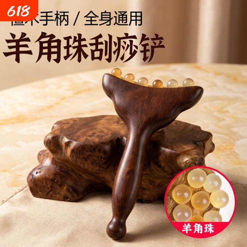 羊角小推子脸部颈部专用美容刮痧檀木拨筋棒经络疏通神器按摩梳子