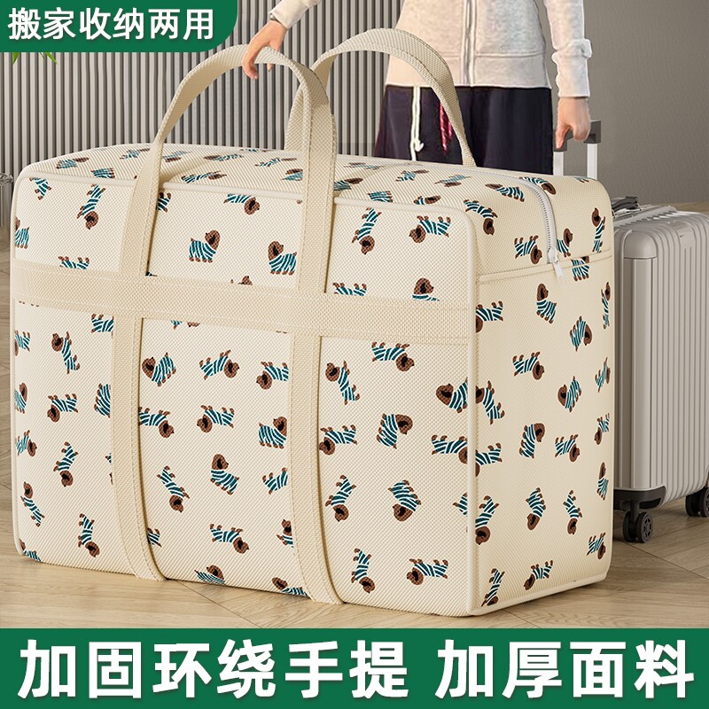 装棉被子收纳袋子大容量手提衣服行李搬家打包袋幼儿园衣物整理袋