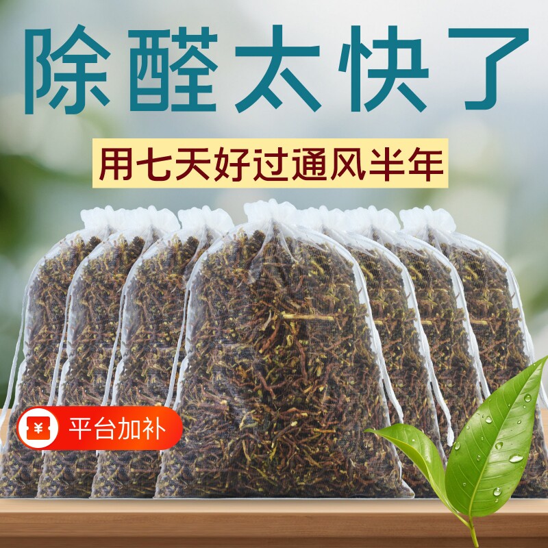 铁观音茶叶梗去味去甲醛家用除异味茶叶枝新车除味当季新茶梗净化