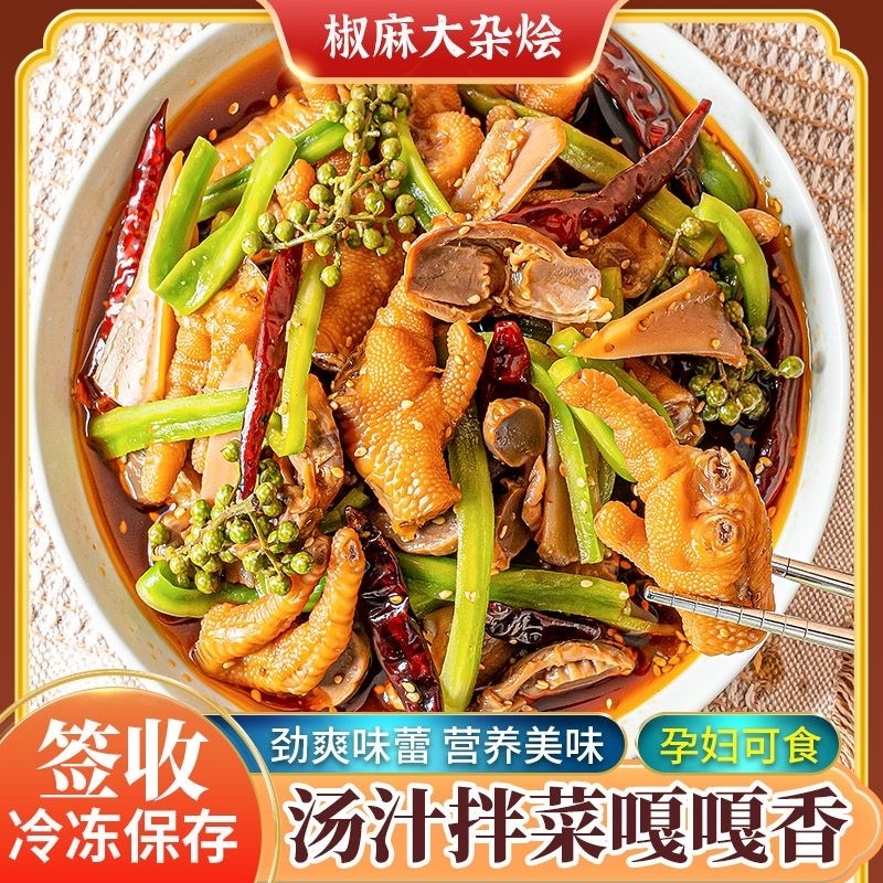 鲁不二 椒麻脆卤贡菜鸡爪骨麻辣解馋翅尖香辣独立小吃方即食零食