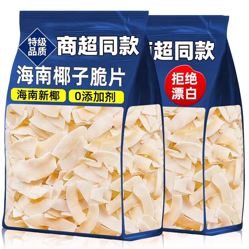 椰子片烤椰肉干椰片碎肉海南特产零食椰子角原味新鲜脆片块椰子脆