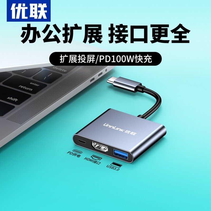 优联typec转hdmi/vga拓展坞插头多接口USB延长线电脑转接头笔记本图片
