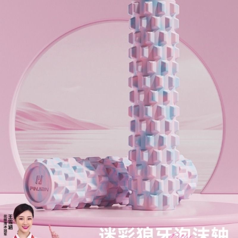 泡沫轴滚轴狼牙棒瑜伽用品肌肉放松滚轮轴泡沫轴瑜伽柱瘦腿按摩轴,运动/瑜伽/健身/球迷用品,泡沫轴,淘宝优惠券,粉丝福利购,淘宝优惠卷