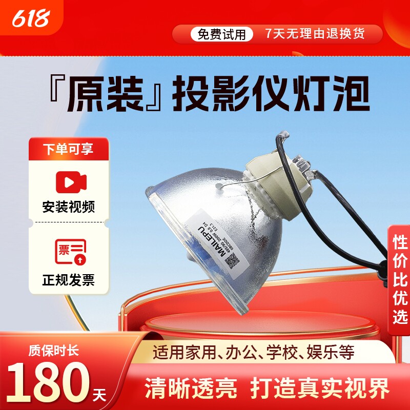 适用于Epson爱普生ELPLP96 78 88 87 60 61 64 67 68 69 49 80 85 89 91 97 92 75 95 93 63 76投影机仪灯泡