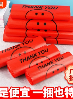 红色塑料袋购物袋笑脸袋批发打包袋手提背心食品袋方便袋商用批发