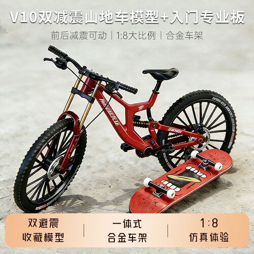 三条裤子V10软尾双减震合金车模