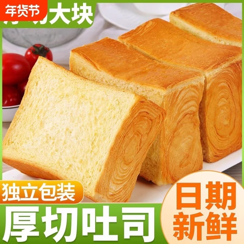 吐司面包营养早餐手撕切片学生代餐饱腹食品健康巧克力年货节原味