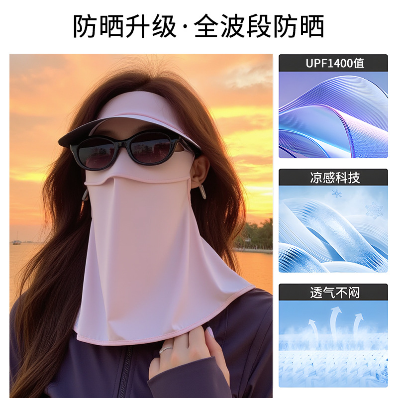 防晒面罩全脸防紫外线遮阳女冰丝黑胶帽子一体护颈脸基尼新款口罩