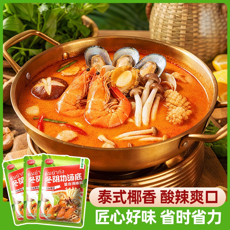 美味佳泰式冬阴功汤料底冬荫功海鲜汤底调味料火锅大虾酸辣调料图片