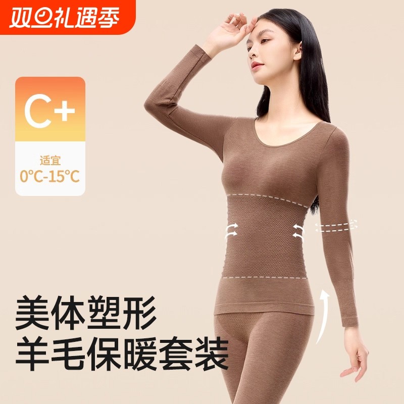 保暖内衣女秋衣秋裤套装美体羊绒塑身2025新款无痕发热塑形肌底