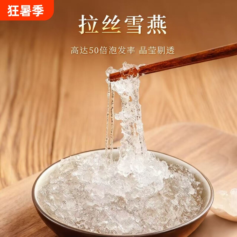 桃胶拉丝雪燕皂角米组合特级无杂天然无硫干货滋补养颜三宝羹植物