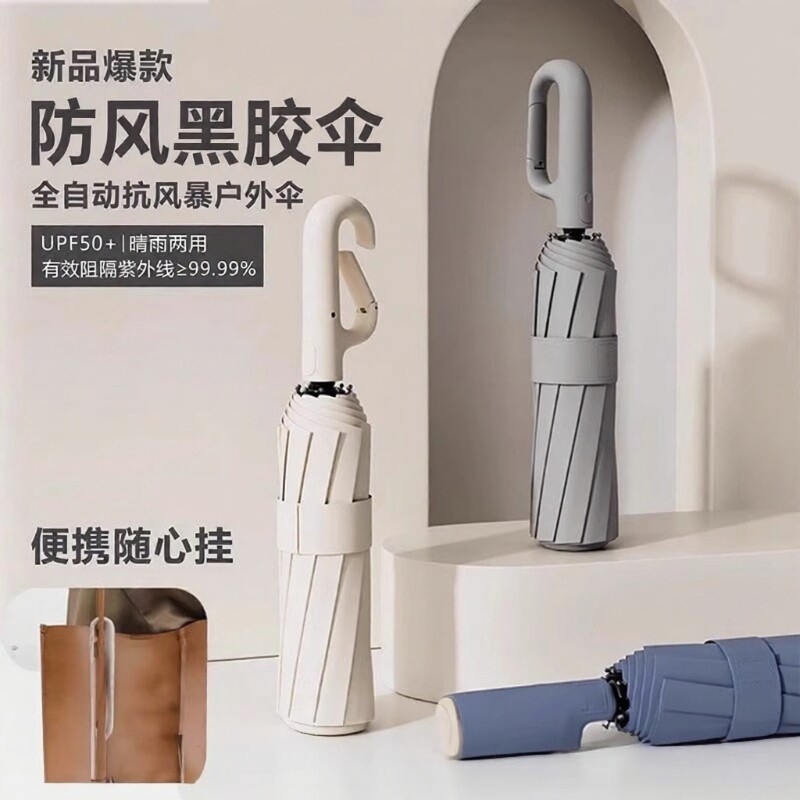 全自动环扣雨伞加大加厚加固防紫外线折叠反向晴雨伞防晒学生两用