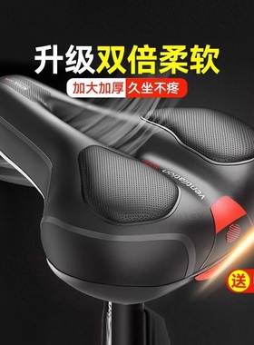 自行车座垫坐垫超软车座山地公路车座鞍座椅坐鞍座套配件大全骑行