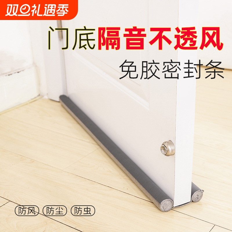 强效门底密封条，隔音防风还防尘