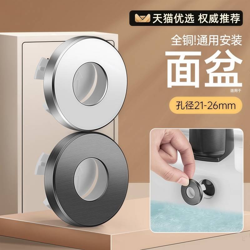 【加厚全铜】溢水口防臭装饰盖