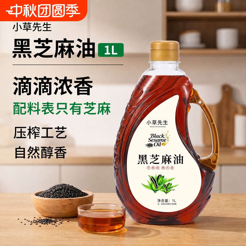 正宗黑芝麻香油家用调味纯芝麻油