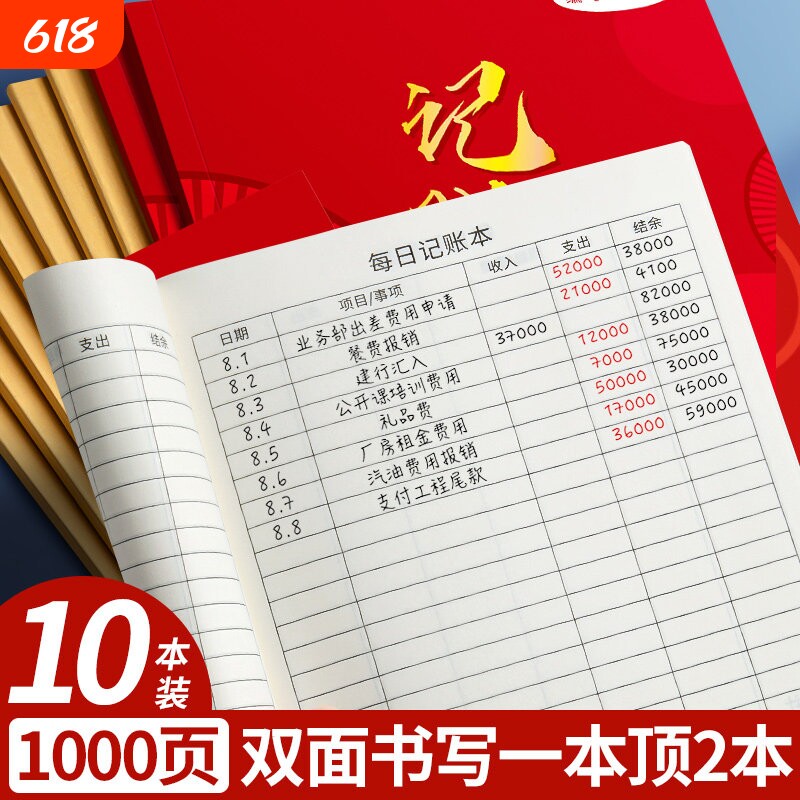 每日记账本明细表2025年新款生意商用款收支台账家庭理财日常开销人情礼金往来收礼礼金簿记录本支出收入