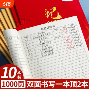 每日记账本明细表2025年新款生意商用款收支台账家庭理财日常开销人情礼金往来收礼礼金簿记录本支出收入