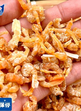 探味岛虾仁金钩海虾米干货淡干无添加商用批发自然晒干海虾米虾干