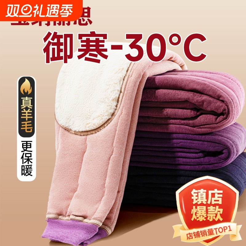 宝纳丽思加厚保暖裤棉裤羊毛护膝加绒中老年女款