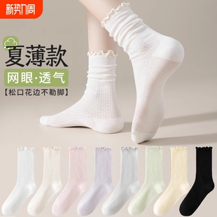袜子女春夏季 纯棉中筒袜网眼透气月子长袜女士花边无骨堆堆袜 薄款