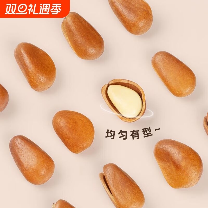 东北松子净重手剥开口松子新货坚果干果休闲零食