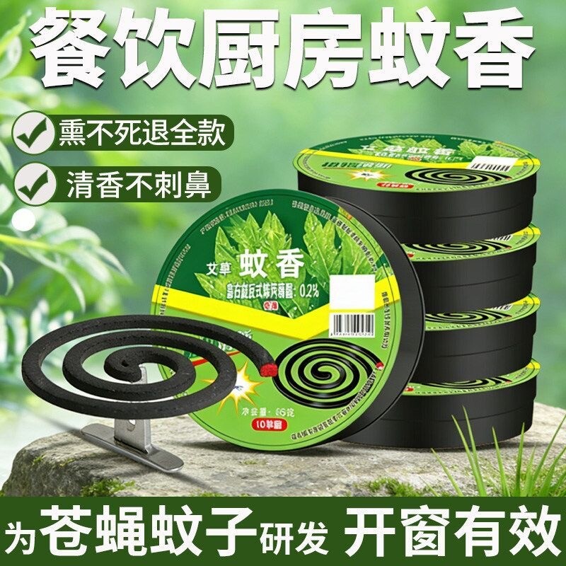 蚊香檀香型非蚊蝇香灭杀苍蝇驱蟑螂飞虫餐饮饭店室内外户野外防蚊图片