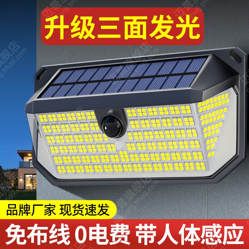 新款太阳能户外庭院灯家用室外防水超亮感应照明花园农村门口壁灯