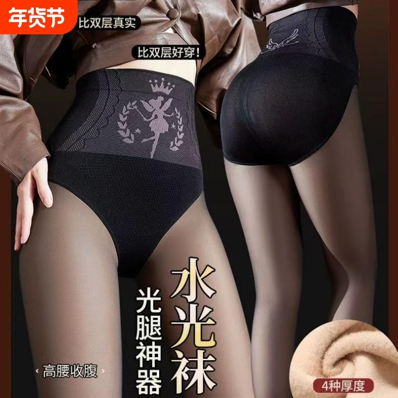 光腿神器秋冬加绒打底裤女水光黑透肤丝袜连裤袜黑丝薄绒氨纶收腹,女士内衣/男士内衣/家居服,连裤袜/打底袜,淘宝优惠券,粉丝福利购,淘宝优惠卷