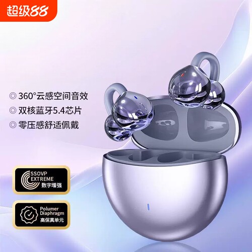 漫步者适用新款骨传导蓝牙耳机无线夹耳式高颜值运动跑步