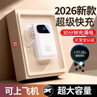 3C认证迷你充电宝超大容量20000毫安超薄小巧便携自带线超级快充正品 旗舰适用华为苹果专用移动电源可上飞机