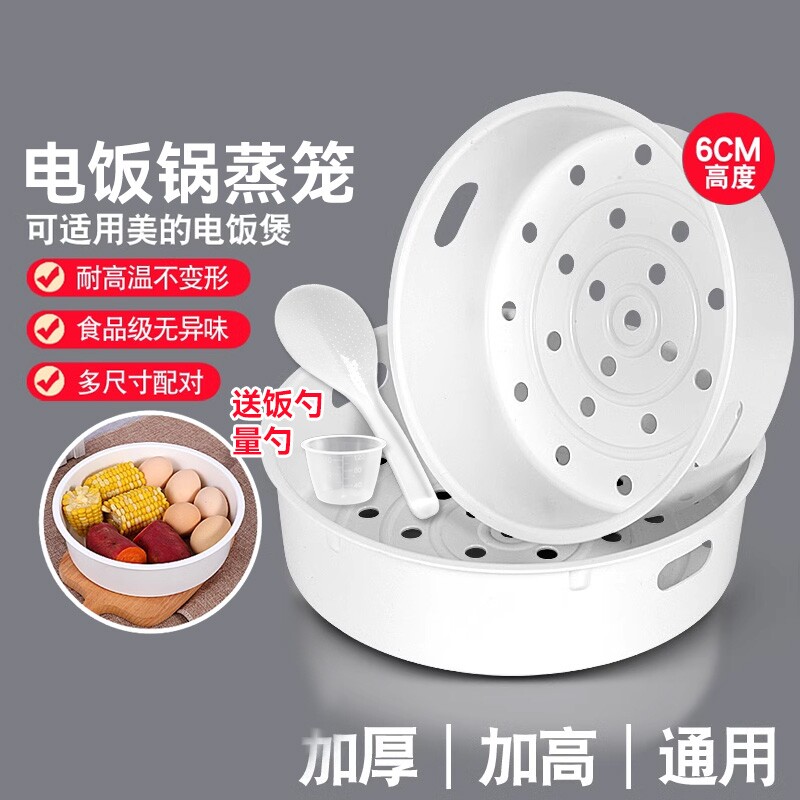 适用美的电饭锅蒸笼4L5L3L不锈钢加厚蒸架蒸格蒸屉通用配件食品级图片