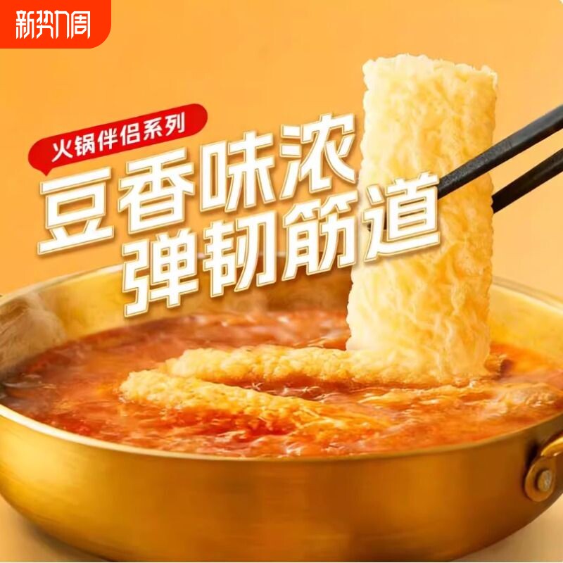 响铃卷豆皮卷麻辣烫螺蛳粉火锅响铃卷豆皮卷油炸腐竹豆衣卷黄金卷