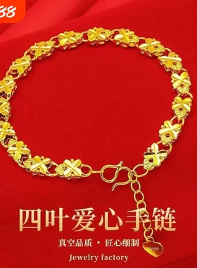 正品四叶草爱心手链招财礼物BSqy四叶草爱心手链送女友礼