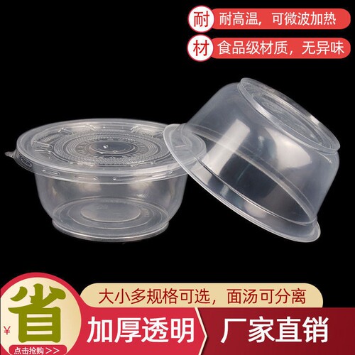 一次性碗带盖塑料圆形碗家用吃饭小碗外卖打包餐盒汤碗结婚酒席