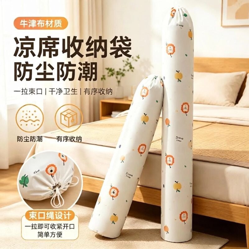 加厚牛津布凉席收纳袋直筒竹席套牛津布折叠软草席防潮束口袋宿舍