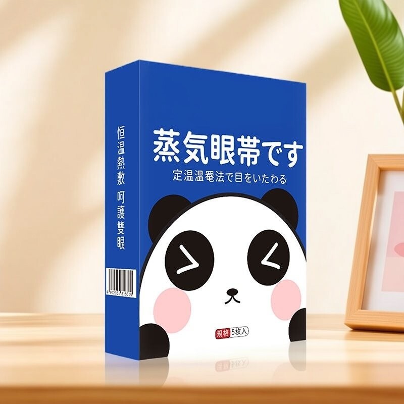 黑眼圈去除神器男女士视失眠疲劳特别严重熊猫眼罩艾草蒸汽热敷贴